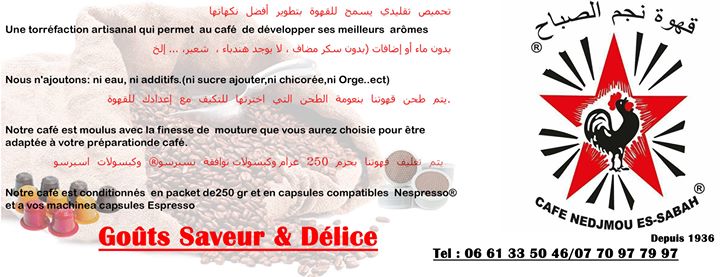 Café Nedjmou Es-Sabah  قهوة نجم الصباح Image