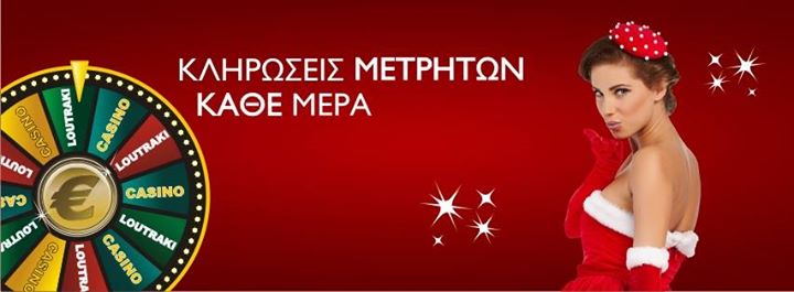 Club Hotel Casino Loutraki Image