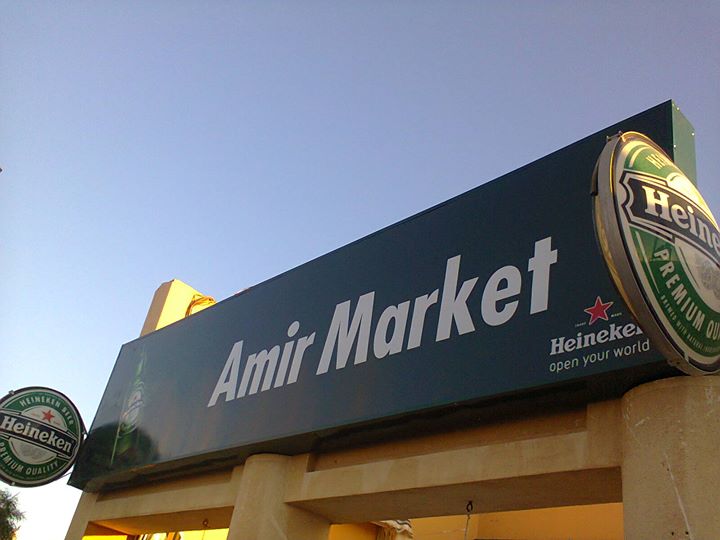 Amir market & bazar Image
