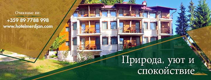 Hotel Merdjan Image
