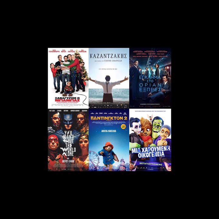 Φλοίσβος Cineplex 3 Cinemas - Floisvos Cineplex 3 Cinemas Image