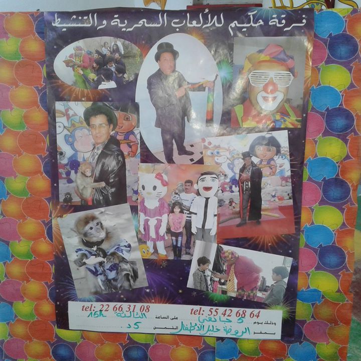 Jardin d'enfants Garderie scolaire khalil BARDO Image