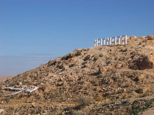 السياحة في مطماطة  Tourism in Matmata Image