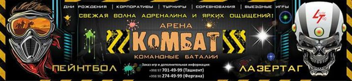 Ferghana Paintball Club Image