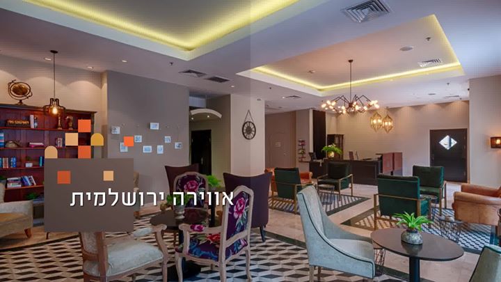 מלון אלדן ירושלים- Eldan Hotel Jerusalem Image