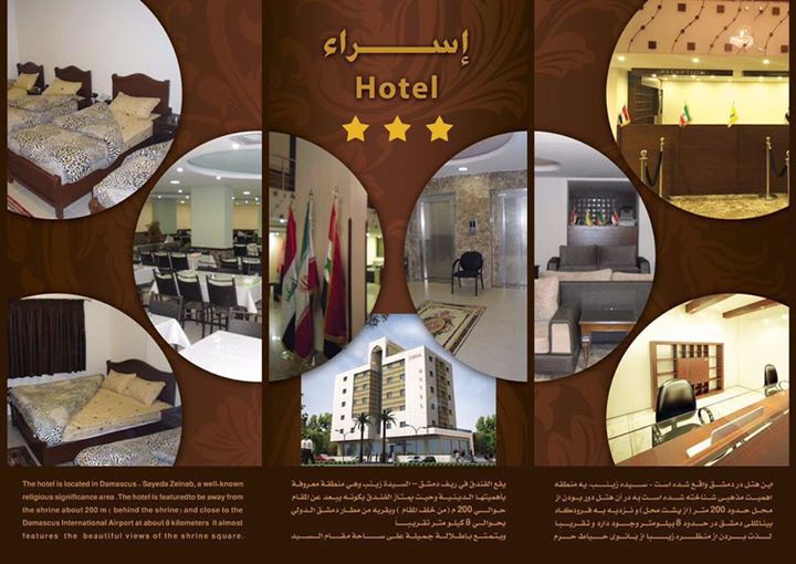 Hotel Israa - فندق اسراء Image