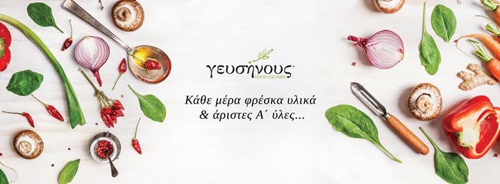 Γευσηνους Food Culture - Gefsinus Food Culture Image