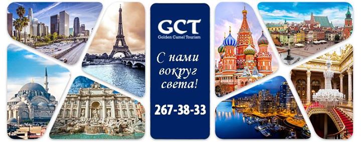 Golden Camel Tourism Image