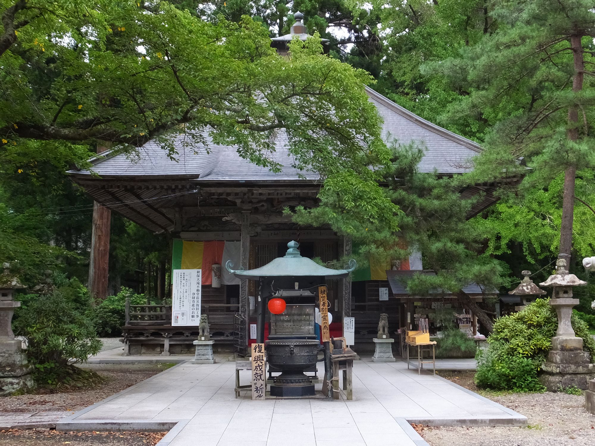 Akiu Otaki, Sendai Image