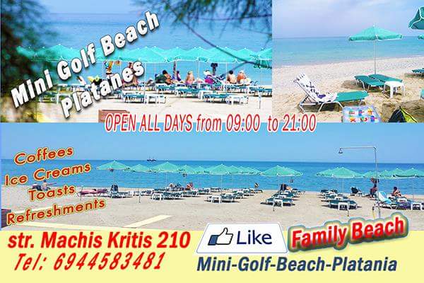 Mini golf beach Platania Image