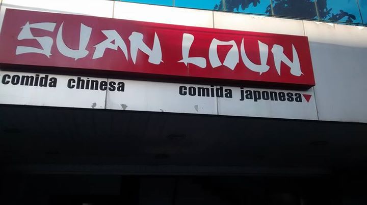 Restaurante Suan Loun Japonês e Chinês Image
