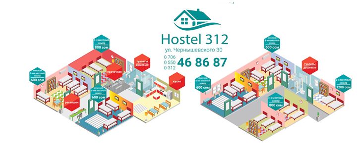 Хостел "Hostel312" Image