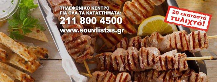 Souvlistas Image