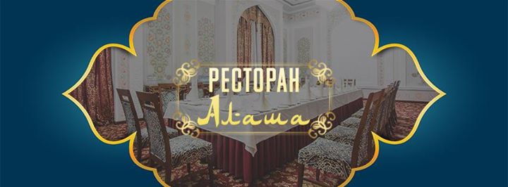 Alasha Astana Image