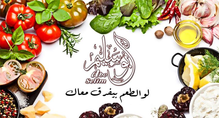 Abo Sleim / أبو سليم Image