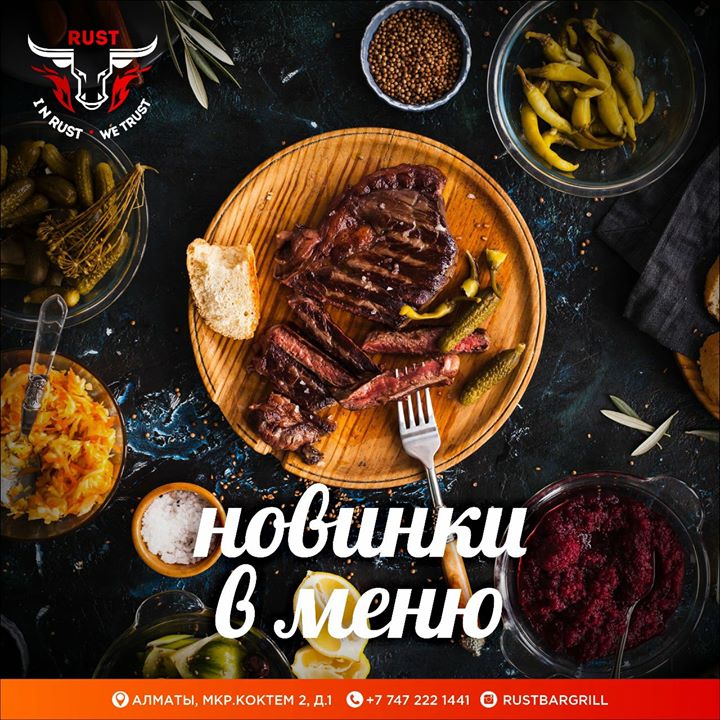 Rust Bar Grill Image