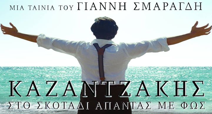 Cine Foskolos Zakynthos ( Local Cinema) Image