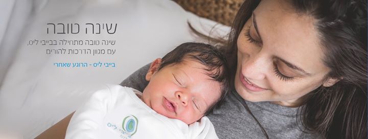 Baby Lis Hotel מלון בייבי ליס Image