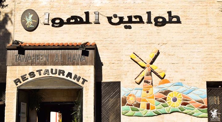 مطعم طواحين الهوا Tawaheen Alhawa Restaurant Image