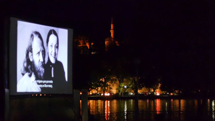 Φεστιβάλ Θερινού Κινηματογράφου, Γιάννινα - Ioannina Open Air Film Festival Image