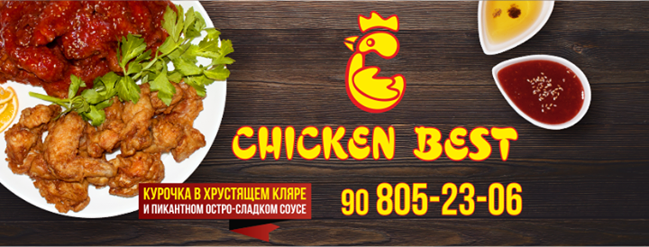 Chicken Best Image