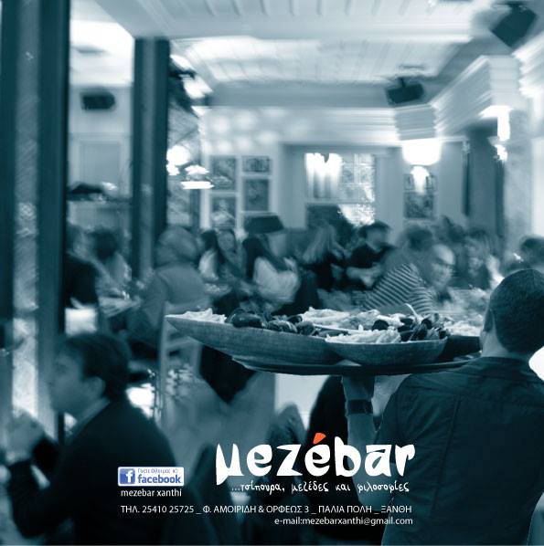 Mezebar Xanthi Image