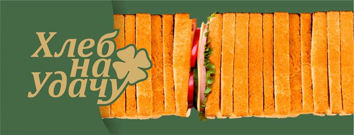 Хлебный дом "Алексеевский" Image