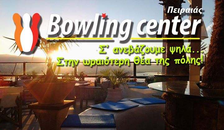 Bowling Center Πειραιάς Image