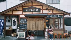 Timeless Japan: a fusion of cutting-edge, tasty, ancient and natural
